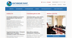 Desktop Screenshot of ijtimoiy-fikr.uz