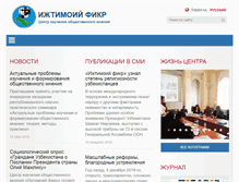 Tablet Screenshot of ijtimoiy-fikr.uz